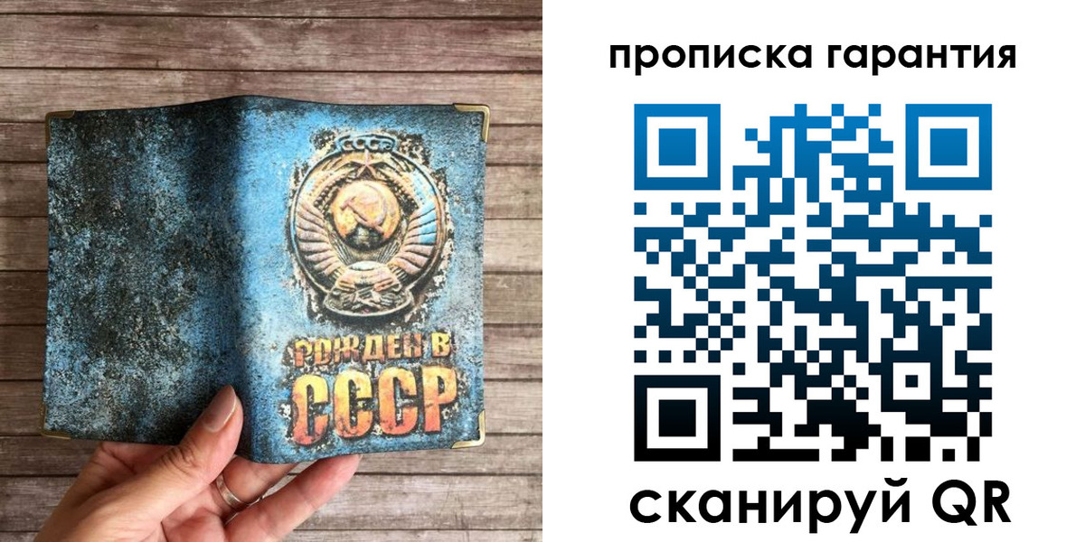 прописка ребенка в Луге